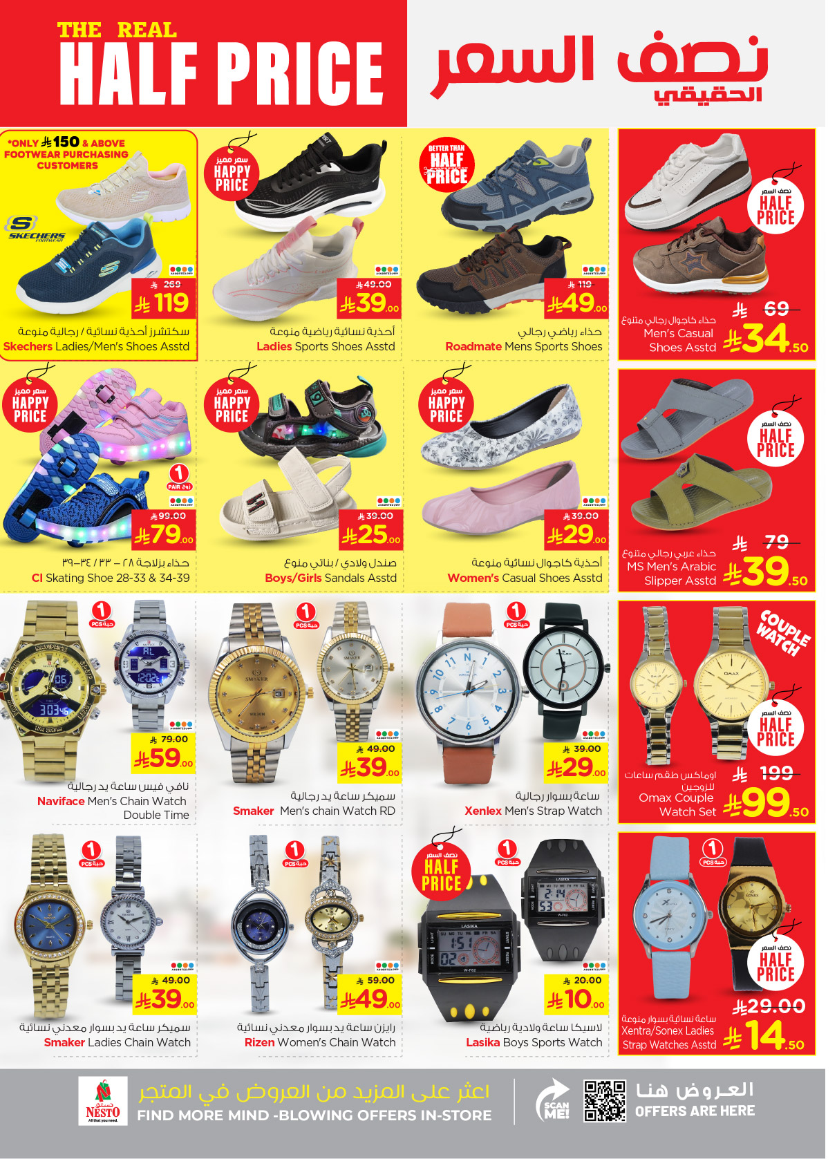 nesto offers from 16apr to 22apr 2025 عروض نستو من 16 إبريل حتى 22 إبريل 2025 صفحة رقم 27